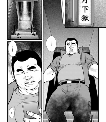 [Ebisubashi Seizou] Ikesukanai joushi [JP] – Gay Manga sex 10