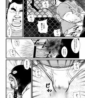 [Ebisubashi Seizou] Ikesukanai joushi [JP] – Gay Manga sex 20