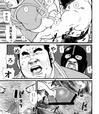 [Ebisubashi Seizou] Ikesukanai joushi [JP] – Gay Manga sex 21