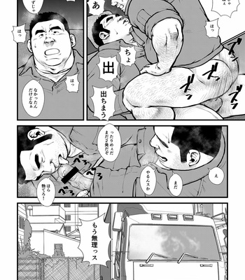 [Ebisubashi Seizou] Ikesukanai joushi [JP] – Gay Manga sex 34