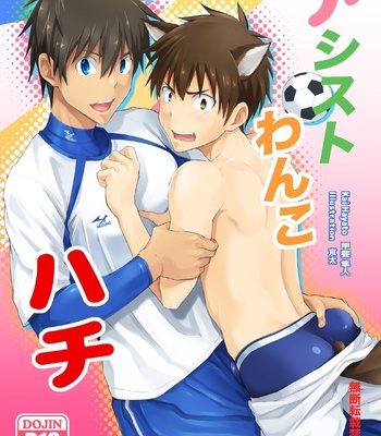 Gay Manga - [TomCat] Assisst Wanko Hachi [JP] – Gay Manga