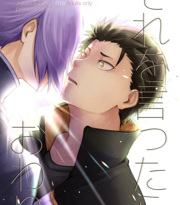 Gay Manga - [Tomiodisan (tommy)] Soreo ittara owari – Re:Zero kara Hajimeru Isekai Seikatsu dj [JP] – Gay Manga