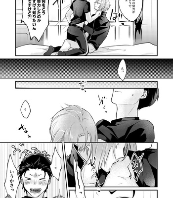 [Tomiodisan (tommy)] Soreo ittara owari – Re:Zero kara Hajimeru Isekai Seikatsu dj [JP] – Gay Manga sex 10