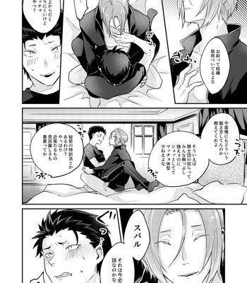 [Tomiodisan (tommy)] Soreo ittara owari – Re:Zero kara Hajimeru Isekai Seikatsu dj [JP] – Gay Manga sex 11