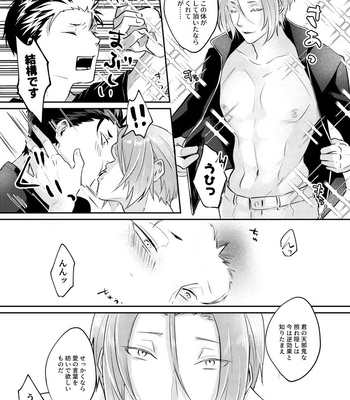 [Tomiodisan (tommy)] Soreo ittara owari – Re:Zero kara Hajimeru Isekai Seikatsu dj [JP] – Gay Manga sex 12