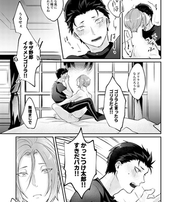 [Tomiodisan (tommy)] Soreo ittara owari – Re:Zero kara Hajimeru Isekai Seikatsu dj [JP] – Gay Manga sex 14