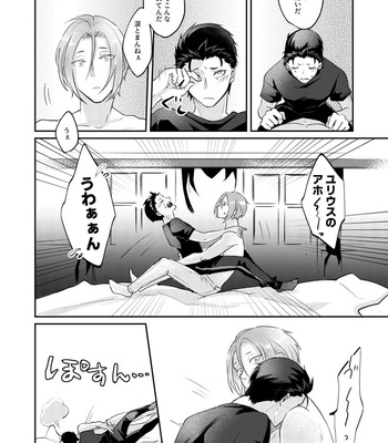 [Tomiodisan (tommy)] Soreo ittara owari – Re:Zero kara Hajimeru Isekai Seikatsu dj [JP] – Gay Manga sex 17