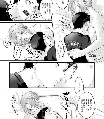 [Tomiodisan (tommy)] Soreo ittara owari – Re:Zero kara Hajimeru Isekai Seikatsu dj [JP] – Gay Manga sex 18