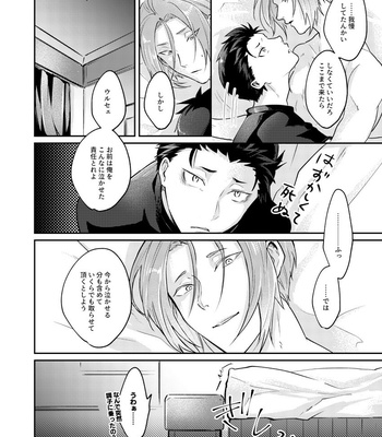 [Tomiodisan (tommy)] Soreo ittara owari – Re:Zero kara Hajimeru Isekai Seikatsu dj [JP] – Gay Manga sex 19