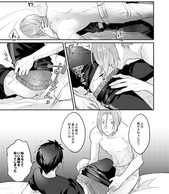 [Tomiodisan (tommy)] Soreo ittara owari – Re:Zero kara Hajimeru Isekai Seikatsu dj [JP] – Gay Manga sex 20