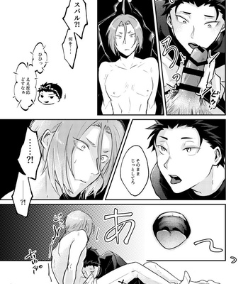 [Tomiodisan (tommy)] Soreo ittara owari – Re:Zero kara Hajimeru Isekai Seikatsu dj [JP] – Gay Manga sex 22
