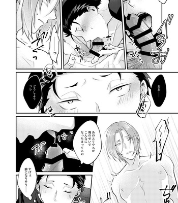 [Tomiodisan (tommy)] Soreo ittara owari – Re:Zero kara Hajimeru Isekai Seikatsu dj [JP] – Gay Manga sex 23