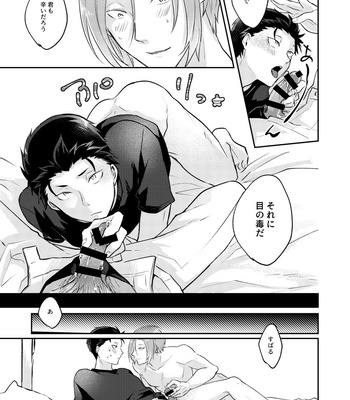 [Tomiodisan (tommy)] Soreo ittara owari – Re:Zero kara Hajimeru Isekai Seikatsu dj [JP] – Gay Manga sex 24