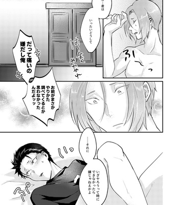 [Tomiodisan (tommy)] Soreo ittara owari – Re:Zero kara Hajimeru Isekai Seikatsu dj [JP] – Gay Manga sex 28