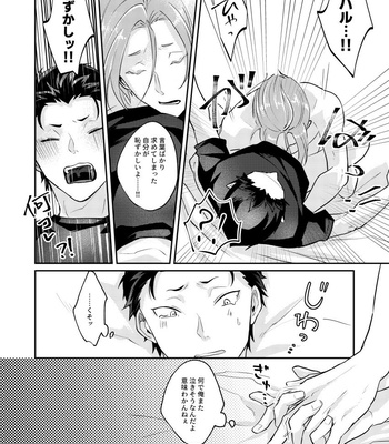 [Tomiodisan (tommy)] Soreo ittara owari – Re:Zero kara Hajimeru Isekai Seikatsu dj [JP] – Gay Manga sex 29