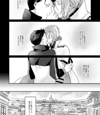 [Tomiodisan (tommy)] Soreo ittara owari – Re:Zero kara Hajimeru Isekai Seikatsu dj [JP] – Gay Manga sex 3