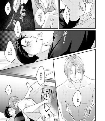 [Tomiodisan (tommy)] Soreo ittara owari – Re:Zero kara Hajimeru Isekai Seikatsu dj [JP] – Gay Manga sex 30