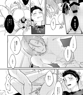 [Tomiodisan (tommy)] Soreo ittara owari – Re:Zero kara Hajimeru Isekai Seikatsu dj [JP] – Gay Manga sex 31