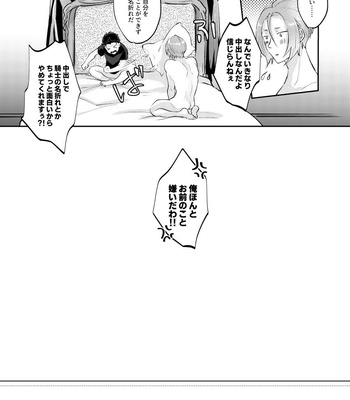 [Tomiodisan (tommy)] Soreo ittara owari – Re:Zero kara Hajimeru Isekai Seikatsu dj [JP] – Gay Manga sex 37