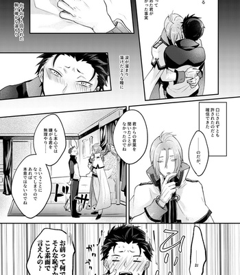 [Tomiodisan (tommy)] Soreo ittara owari – Re:Zero kara Hajimeru Isekai Seikatsu dj [JP] – Gay Manga sex 5