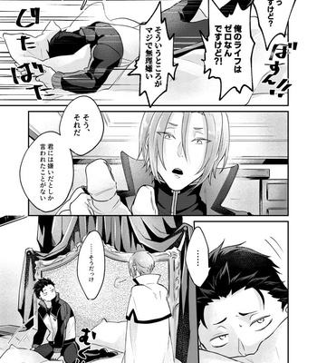 [Tomiodisan (tommy)] Soreo ittara owari – Re:Zero kara Hajimeru Isekai Seikatsu dj [JP] – Gay Manga sex 6