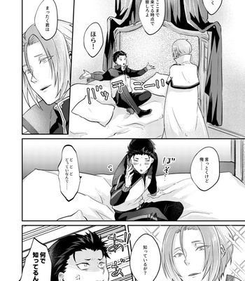 [Tomiodisan (tommy)] Soreo ittara owari – Re:Zero kara Hajimeru Isekai Seikatsu dj [JP] – Gay Manga sex 7