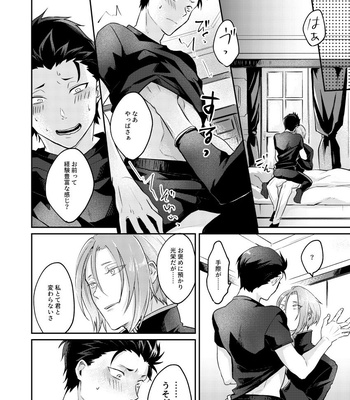 [Tomiodisan (tommy)] Soreo ittara owari – Re:Zero kara Hajimeru Isekai Seikatsu dj [JP] – Gay Manga sex 9