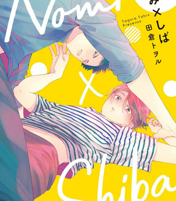 [Tagura Tohru] Nomi x Shiba (update c.5) [Eng] {ExR Scans} – Gay Manga sex 4