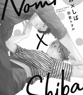 [Tagura Tohru] Nomi x Shiba (update c.5) [Eng] {ExR Scans} – Gay Manga sex 6