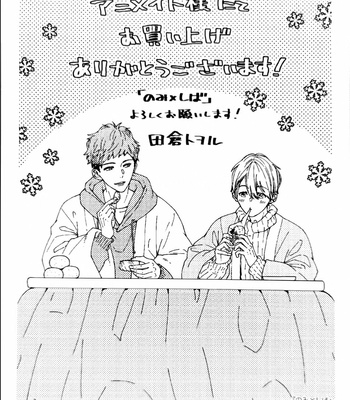 [Tagura Tohru] Nomi x Shiba (update c.5) [Eng] {ExR Scans} – Gay Manga sex 215