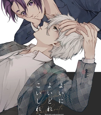 Gay Manga - [BLANC (Mitsuji)] An Evening Drunk on Love – Blue Lock dj [Eng] – Gay Manga