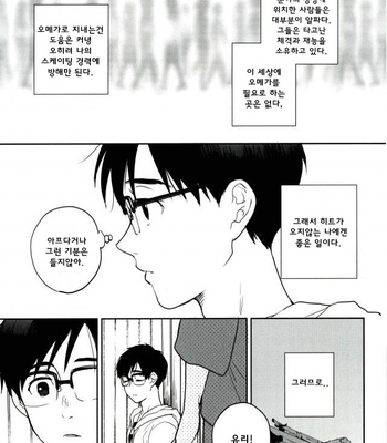 [Ying Hua (Sinba)] 2nd kiss xxx – Yuri on Ice dj [Kr] – Gay Manga sex 7