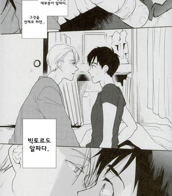 [Ying Hua (Sinba)] 2nd kiss xxx – Yuri on Ice dj [Kr] – Gay Manga sex 18