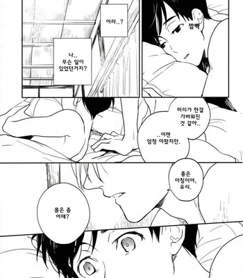 [Ying Hua (Sinba)] 2nd kiss xxx – Yuri on Ice dj [Kr] – Gay Manga sex 23