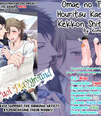 [Komo] Omae no Tame ni Houritsu Kaetakara, Kekkon Shite Kure (update c.3) [Eng] – Gay Manga sex 32