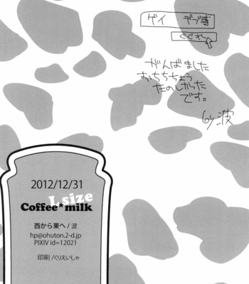 [Nishikara Higashie (Nami)] Coffee*milk – Fate/Zero dj [Eng] – Gay Manga sex 38