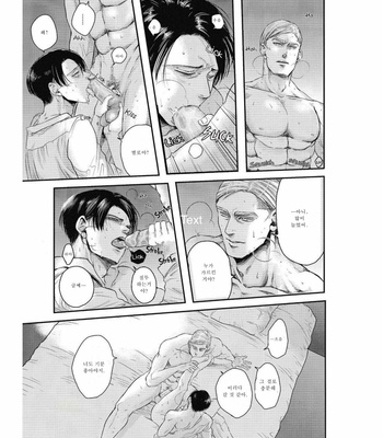 [13 (A太)] Others’ Husbands – Attack on Titan dj [Kr] – Gay Manga sex 22