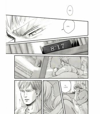 [13 (A太)] Others’ Husbands – Attack on Titan dj [Kr] – Gay Manga sex 4