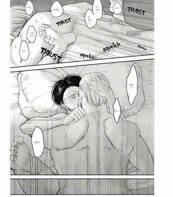[13 (A太)] Others’ Husbands – Attack on Titan dj [Kr] – Gay Manga sex 30