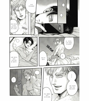 [13 (A太)] Others’ Husbands – Attack on Titan dj [Kr] – Gay Manga sex 31