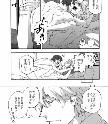 [EAST END CLUB (MATOH Sanami)] FAKE dj – Backstage Pass 8 [JP] – Gay Manga sex 4
