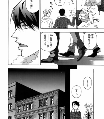 [EAST END CLUB (MATOH Sanami)] FAKE dj – Backstage Pass 8 [JP] – Gay Manga sex 7