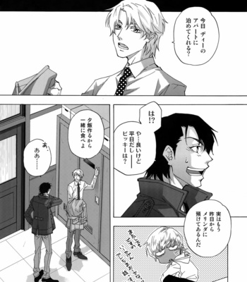 [EAST END CLUB (MATOH Sanami)] FAKE dj – Backstage Pass 8 [JP] – Gay Manga sex 16