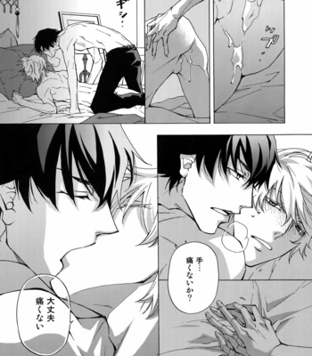 [EAST END CLUB (MATOH Sanami)] FAKE dj – Backstage Pass 8 [JP] – Gay Manga sex 28