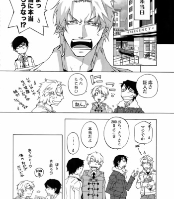 [EAST END CLUB (MATOH Sanami)] FAKE dj – Backstage Pass 8 [JP] – Gay Manga sex 35