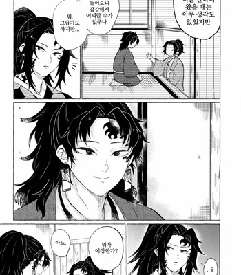 [CHON! (Chon)] Tanoshii Jigoku no Icchoume – Kimetsu no Yaiba dj [Kr] – Gay Manga sex 12