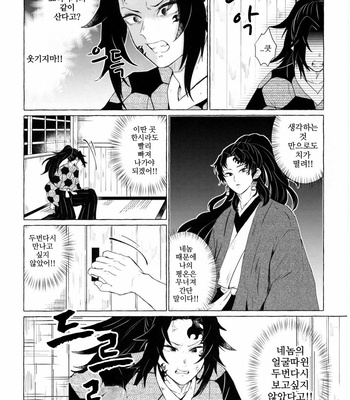 [CHON! (Chon)] Tanoshii Jigoku no Icchoume – Kimetsu no Yaiba dj [Kr] – Gay Manga sex 15