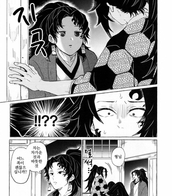 [CHON! (Chon)] Tanoshii Jigoku no Icchoume – Kimetsu no Yaiba dj [Kr] – Gay Manga sex 16
