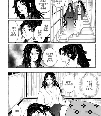[CHON! (Chon)] Tanoshii Jigoku no Icchoume – Kimetsu no Yaiba dj [Kr] – Gay Manga sex 19