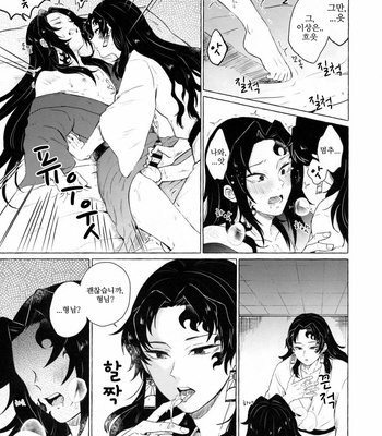 [CHON! (Chon)] Tanoshii Jigoku no Icchoume – Kimetsu no Yaiba dj [Kr] – Gay Manga sex 28